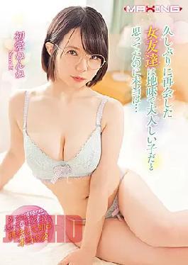 Mosaic MXGS-1190 I Thought That The Girl Friend I Met Again After A Long Time Was A Sober And Quiet Child, But In Reality ...