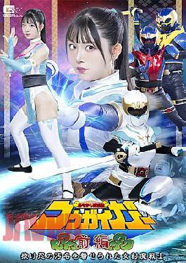 Giga SPSE-60 Ayakashi Toumetsuden Kougaigar Part 1 The Female Demon-Slaying Warrior Who Was Branded a Deserter Ayakashi Toumetsuden Kougaigar Part 1 The Female Demon-Slaying Warrior Who Was Branded a Deserter