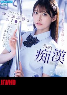 Mosaic IPZZ-792 Thought She Was Just A Weak And Innocent Schoolgirl Who Couldn't Even Ask For Help... But Her Lewd Orgasms Were So Intense I Couldn't Imagine Them From Her Appearance, And I Ended Up Molesting Her Multiple Times... Ria Aisai (Blu-ray Disc)