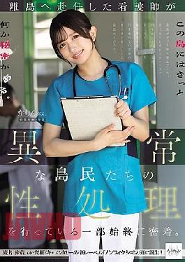 NSODN-012 A Close-up Look At The Entire Process Of A Nurse Assigned To A Remote Island Providing Sexual Services To The Abnormal Islanders.