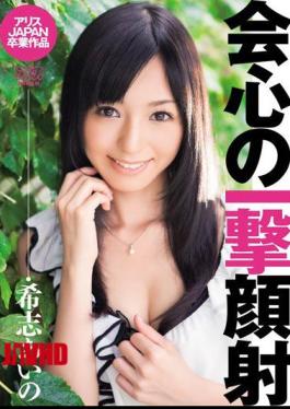 Mosaic Chinese DV-1110 A satisfying facial hit Aino Kishii