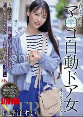 Mosaic MVSD-674 My Beloved Girlfriend Was Called The Pussy Automatic Door Girl My Beloved Boyfriend's Premature Ejaculation And Rough Dick Can't Be Satisfied With Normal Sex, So I'm A Sad, Weak-willed, Slutty, Masochistic Pig Girl Named Sui Tsukinoe