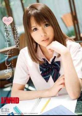 Mosaic SOE-468 Let's do it at school, Ayase