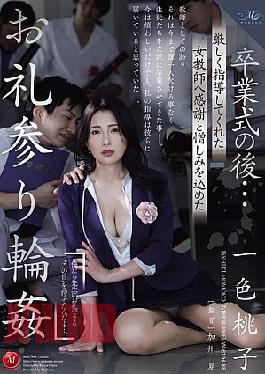 Mosaic ROE-440 After The Graduation Ceremony... A Gangbang Visit To Thank The Female Teacher Who Taught Me Strictly, Filled With Gratitude And Hatred Momoko Isshiki