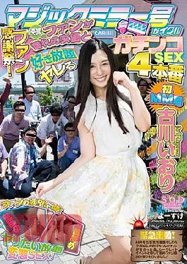 Mosaic STAR-615 Furukawa Iori Magic No. Mirror Go!Fan Thanksgiving!Real Fans Yearning Actress And Favorite All-you-can-fuckable Gachinko SEX 4 Production