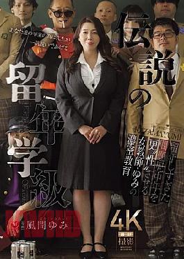 JUR-637 The Legendary Repeat Class: Yumi Kazama, A Female Teacher Who Reforms Problematic Middle-aged Students Who Have Repeated Too Many Years.