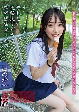 Mosaic KNMB-117 Honoka Nanase Honoka, A Pure And Innocent JK Girl With A Good Personality Who Can't Refuse When She's Picked Up