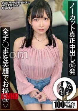 NAMH-057 Uncut Genuine 15 Shots Cleaning All Cocks With A Smile Suzu Yuki 