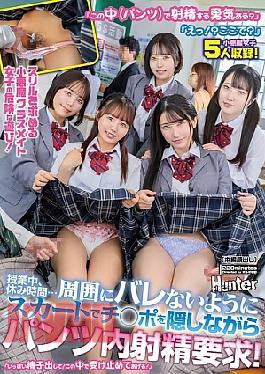 English Sub HUNTC-485 "Are You Brave Enough To Ejaculate In These (your Pants)?" "What!? Here?" A Little Devil Classmate Seeking Thrills And Dangerous Play! During Class, During Recess... She Demands Ejaculation In Her Pants While Hiding Her Penis With Her Skirt So That No One Will Notice! "Spray As Much Sperm As You Can! I'll Take It In Here!"