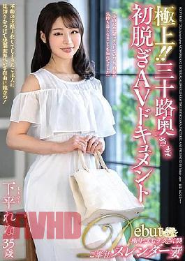 JUTA-188 The Best!! Thirty-something Wife's First Nude AV Documentary Shimohira Rena