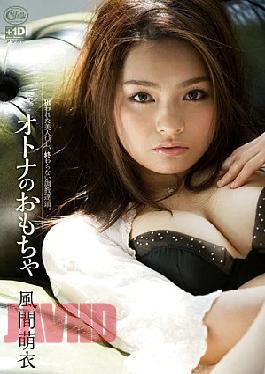 Mosaic XVSR-021 Adult Toys Kazama Moekoromo