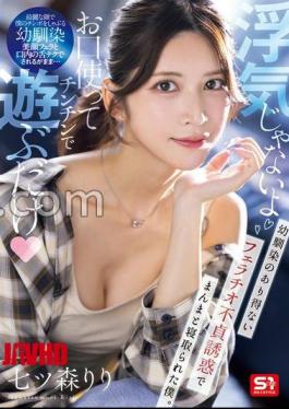 Mosaic SNOS-084 It's Not Cheating, I'm Just Playing With Your Dick With My Mouth. My Childhood Friend Seduced Me With An Unbelievable Blowjob And I Was Seduced. Nanatsumori Riri