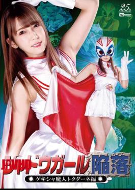 GHLS-71 Shadow Girl Falls: Gekisha Demon Tokudane Edition Yui Hatano