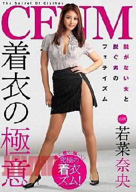 Mosaic Afsa-049 Kuhum Tae Art of Wearing Clotes Nana Wakana