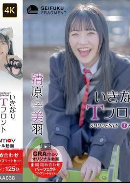 SFM-AA038 Miu Kiyohara – Suddenly T-Front T