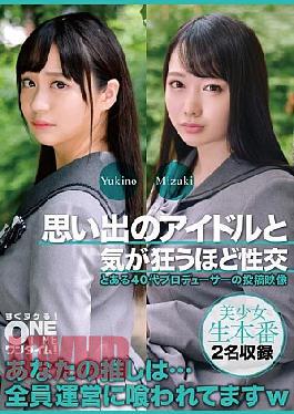 Mosaic 393OTIM-617 Crazy Sex with a Beloved Idol Yukino, Mizuki