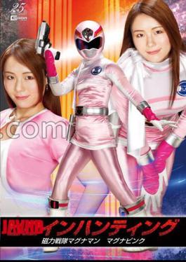GHLS-79 Heroine Hunting: Magnetic Squadron Magnaman - Magna Pink Ayami Mikura