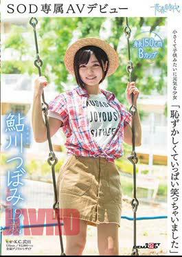 Mosaic SDAB-044 "I Was Ashamed And Laughed A Lot" Ayukawa Tsubomi 19 Years Old SOD Exclusive AV Debut