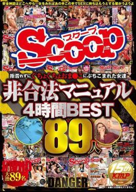 SCOP-481 Women Who Couldn't Refuse And Got Pounded By Their Illegal Manual 4 Hours BEST 