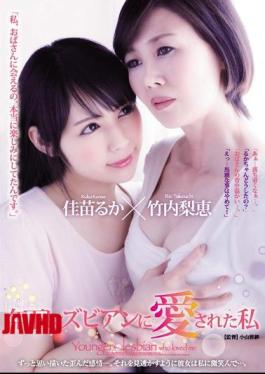 Mosaic JUY-232 I Was Loved By My Younger Lesbian Rie Takeuchi Kanae Maka