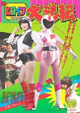Mosaic GOMK-49 Trading Places Heroine Secret Military Sentai Go-Soldier