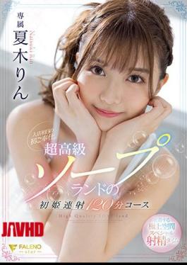 Mosaic FSDSS-288 First day of service at the shop. The first Princess Rapid-Fire 120-minute course at an ultra-luxury soapland. Rin Natsuki