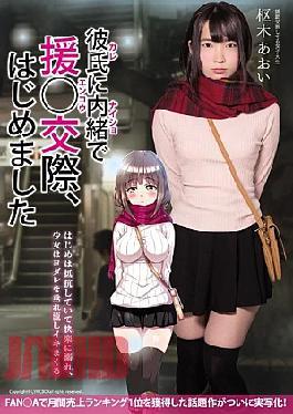 Mosaic Chinese Mudol-054 I Stated Secret Es-Coated Behinded My Boyfriend's Buck, Aoi Suzuki