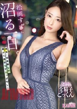 English Sub KBR-034 A Day Spent Immersed In Matsuoka Suzu. No Acting Or Script, Just Nonstop Action From Morning Till Night!