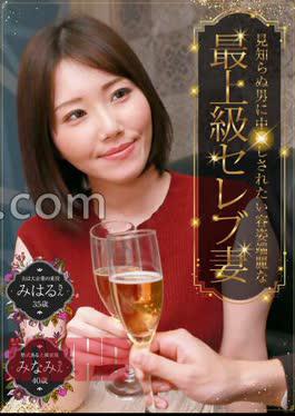 PARATHD-3809 A Good-looking Superlative Celebrity Wife Who Wants To Be By A Stranger Her Husband Is An Executive Of A Large Company Miharu (35 Years Old) & Minami (40 Years Old) From A Prestigious High-Class Family 