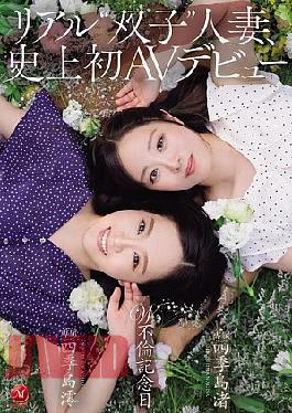 Mosaic JUR-653 Real 'twin' Married Women Make Their First AV Debut. Double Infidelity Anniversary.