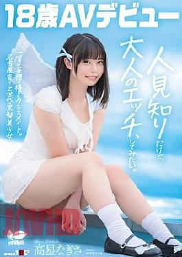 Mosaic SDAB-342 A Classmate Who Was Once Violated In A Fantasy. A Beautiful Black-haired Girl From Generation Z, Takahoshi Nagisa, 18 Years Old, Makes Her AV Debut.