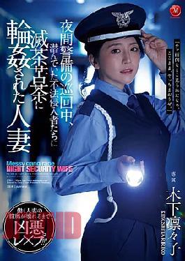 JUR-619 Married Woman Kinoshita Rinko Is Gang-raped By Lurking Intruders While On Night Patrol