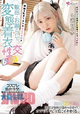 English Sub MUKC-113 Horny Cosplayer Immersed In Old Men - Sensitive, Peeing, Perverted Clothed Sex With A Pure And Shut-In Cosplay Girl 6SEX Nanase Honoka