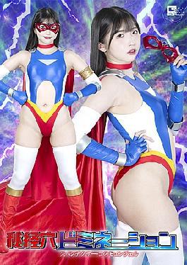 Giga SPSE-59 Secret Acupuncture Point Domination Spandexer Cosmo Angel Secret Acupuncture Point Domination Spandexer Cosmo Angel