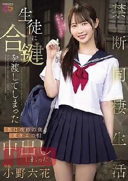 English Sub MIDA-535 I'm A Teacher Who Gave My Student A Spare Key, And We Ended Up Having A Forbidden Cohabitation Life Where We Had Lots Of Creampies During The Summer Vacation. Rikka Ono