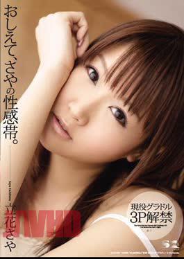 Mosaic SOE-429 Tell Me, Erogenous Zone Of The Sheath. Saya Tachibana