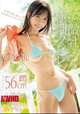 Mosaic MIFD-712 Plump Small Breasts And A Slim Waist. 56cm Waist, And A Curve That Bends Every Time You Cum. Saegusa Hiiro Makes Her AV Debut.