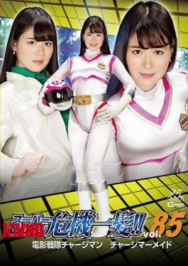 THP-85 Super Heroine Close Call! Vol.85 Film Squadron Chargeman Charge Mermaid Yukina Shida