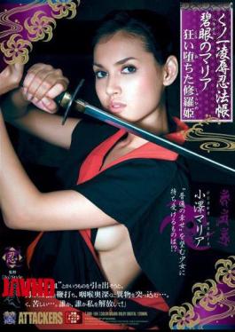 RBD-104 Kunoichi Rape Ninja Book Maria With Blue Eyes Crazy Princess Shura Maria Ozawa 