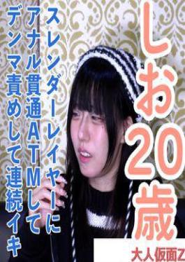 FC2PPV-4852010 50% OFF! Amateur First Time Shooting Shio (20) 153cm, 36kg, Slender Cosplayer's First Shoot. Creampie And Anal Penetration ATM. Long-term Vibrator Stimulation Leads To Continuous Orgasms, Drooling And Trembling.