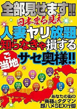 Mosaic HODV-21388 I Will Show You Everything!The Japanese Whole Sight Married Woman Can Do It Unlimited If You Do Not Know, It Is A Loss Here!