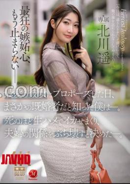 JUR-657 On The Day I Proposed To My Beloved Girlfriend, I Found Out That I Was Married. She made her cum with raw to death and decided to destroy the relationship between husband and wife. Haruka Kitagawa 