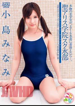 Mosaic DV-1292 Kojima South Part Of St. Alice School Swimsuit