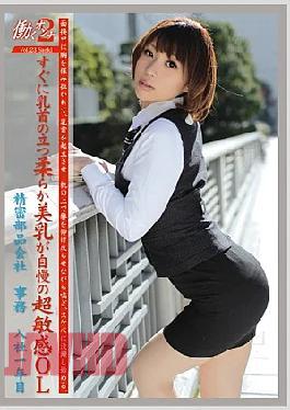 Mosaic JOB-019 2 VOL.23 Working Woman