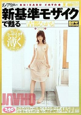 Mosaic BNDV-386 Girls Like You