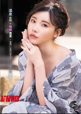 Mosaic Chinese GENM-043 The Hot Spring Innkeeper Is a Sex-Crazed Woman Who Devours Men - The Inn with the Man-Eating Innkeeper, Eimi Fuka