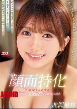 Mosaic DVAJ-729 Specializing In Faces. Staring At Each Other From Zero Distance With The Best Girlfriend. A Super Cute, Sweet, Soothing Smile/A Lewd Slurping Face/A Drooling Orgasm Face During Mating. A Weekend Of Lovey-dovey Sex From Morning Till Night, All To Yourself. Karin Kitaoka