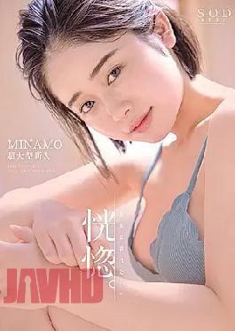 Mosaic STARS-386 Ecstatic. "I Want To Drown In Pleasure" MINAMO Super Large Rookie