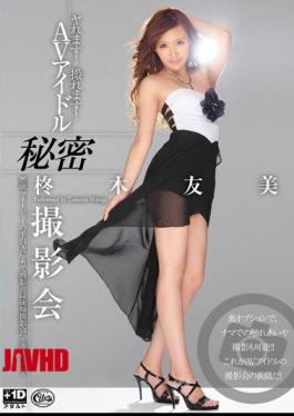 Mosaic Chinese XVSR-047 Let's do it! Let's shoot! Secret photoshoot with AV idol Yumi Shiiragi