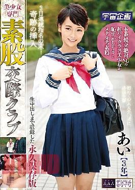 Mosaic MODOTM-091 Specialized Virgin Sex Club Fall Beautiful Girls Ai